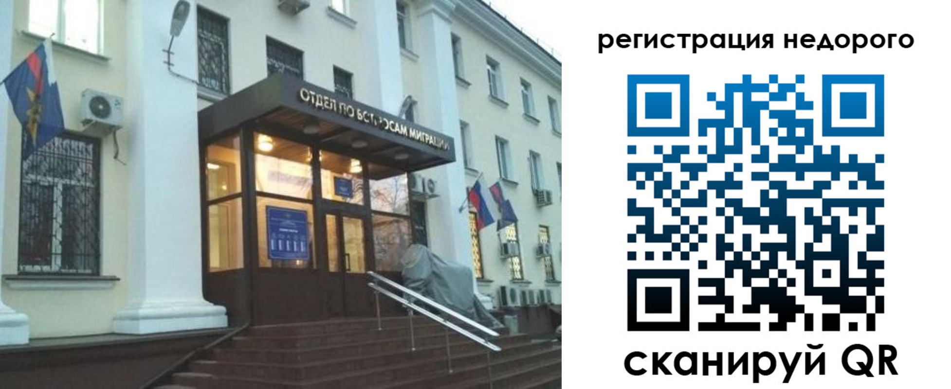 прописка в Гусиноозёрске