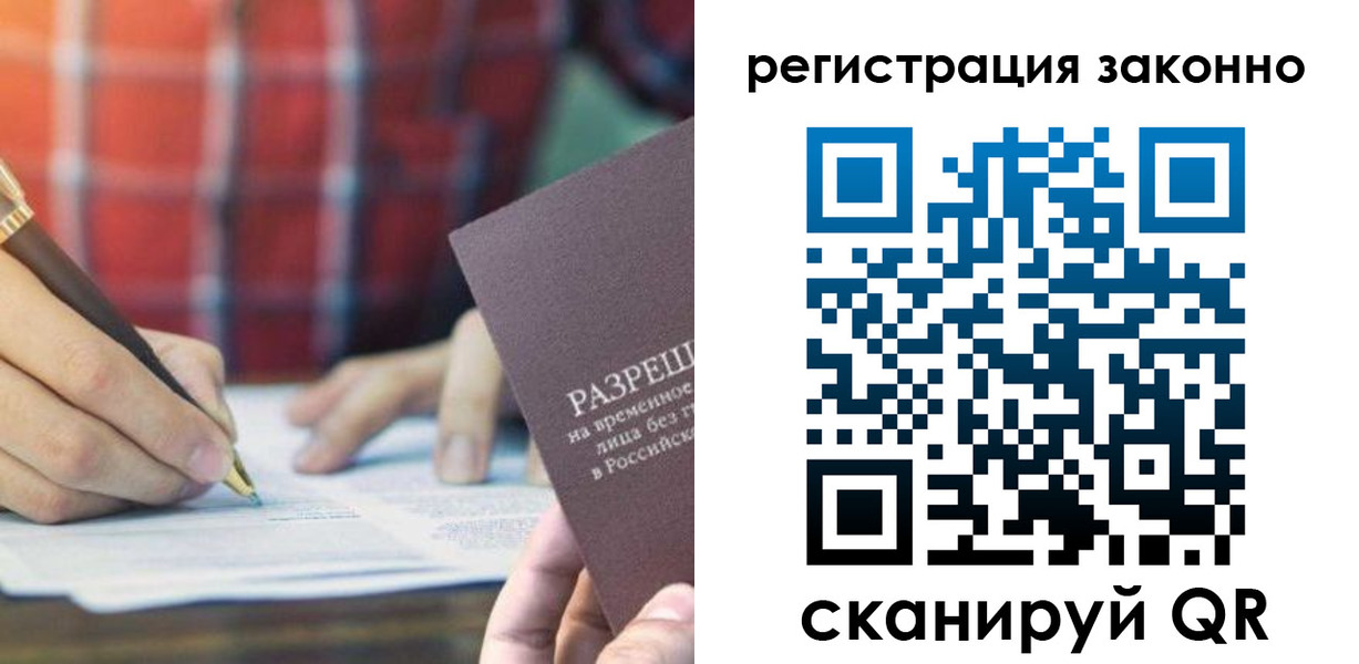 прописка гарантия в Гусиноозёрске