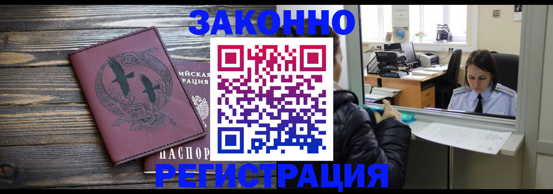 прописка для кредита в Гусиноозёрске