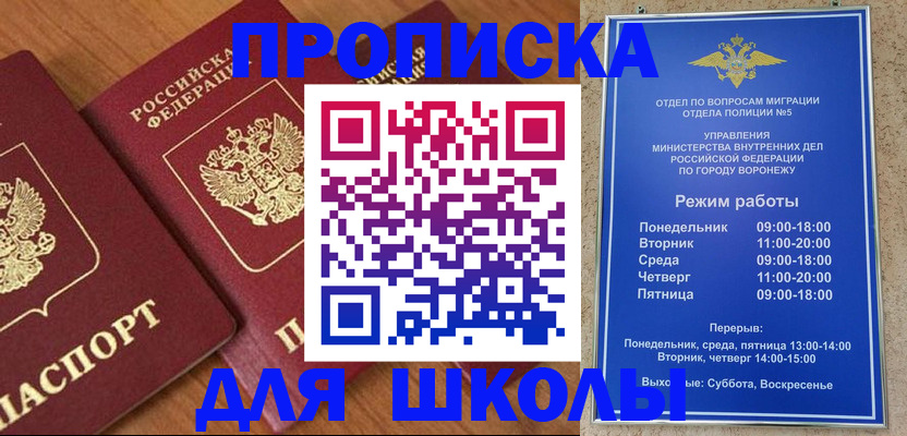 прописка ребенка в Гусиноозёрске