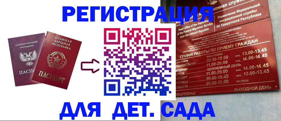 прописка иностранных граждан в Гусиноозёрске