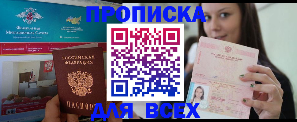 временная регистрация законно в Гусиноозёрске