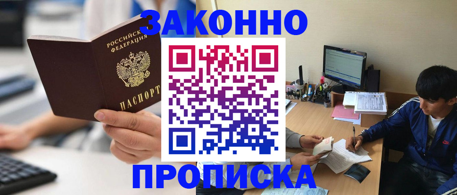 временная регистрация надежно в Гусиноозёрске