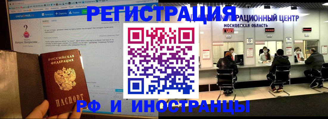 прописка регистрация в Гусиноозёрске