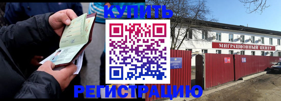 прописка в квартире в Гусиноозёрске