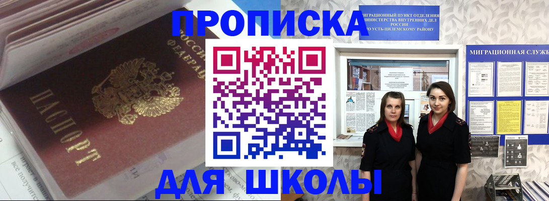 временная регистрация в квартире в Гусиноозёрске
